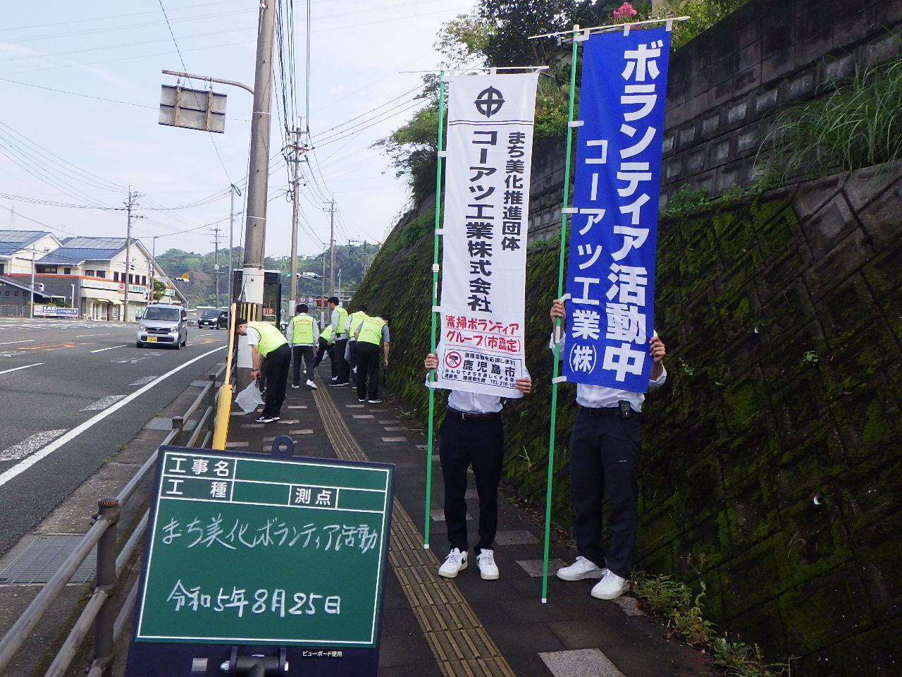 ボランティア清掃作業2023
