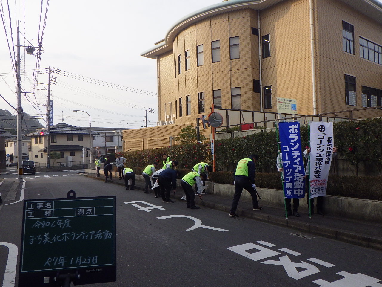 ボランティア清掃作業2025