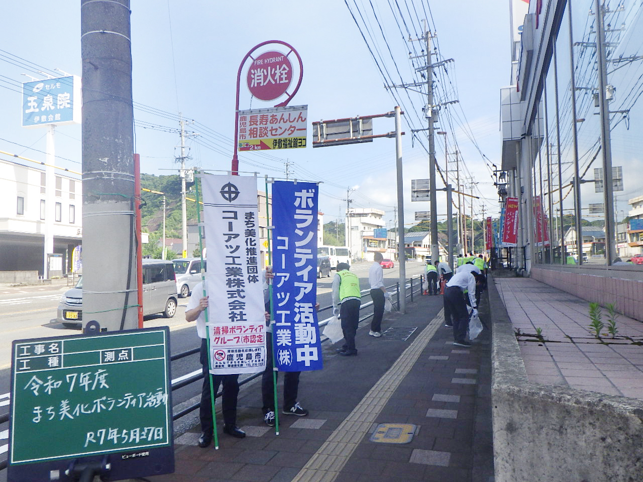 ボランティア清掃作業2025