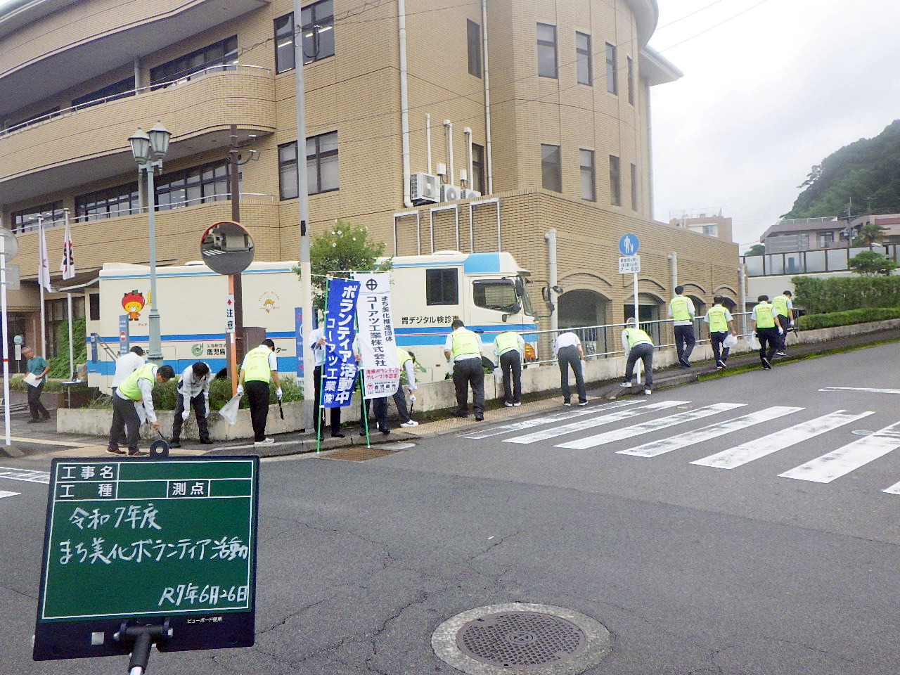 ボランティア清掃作業2025