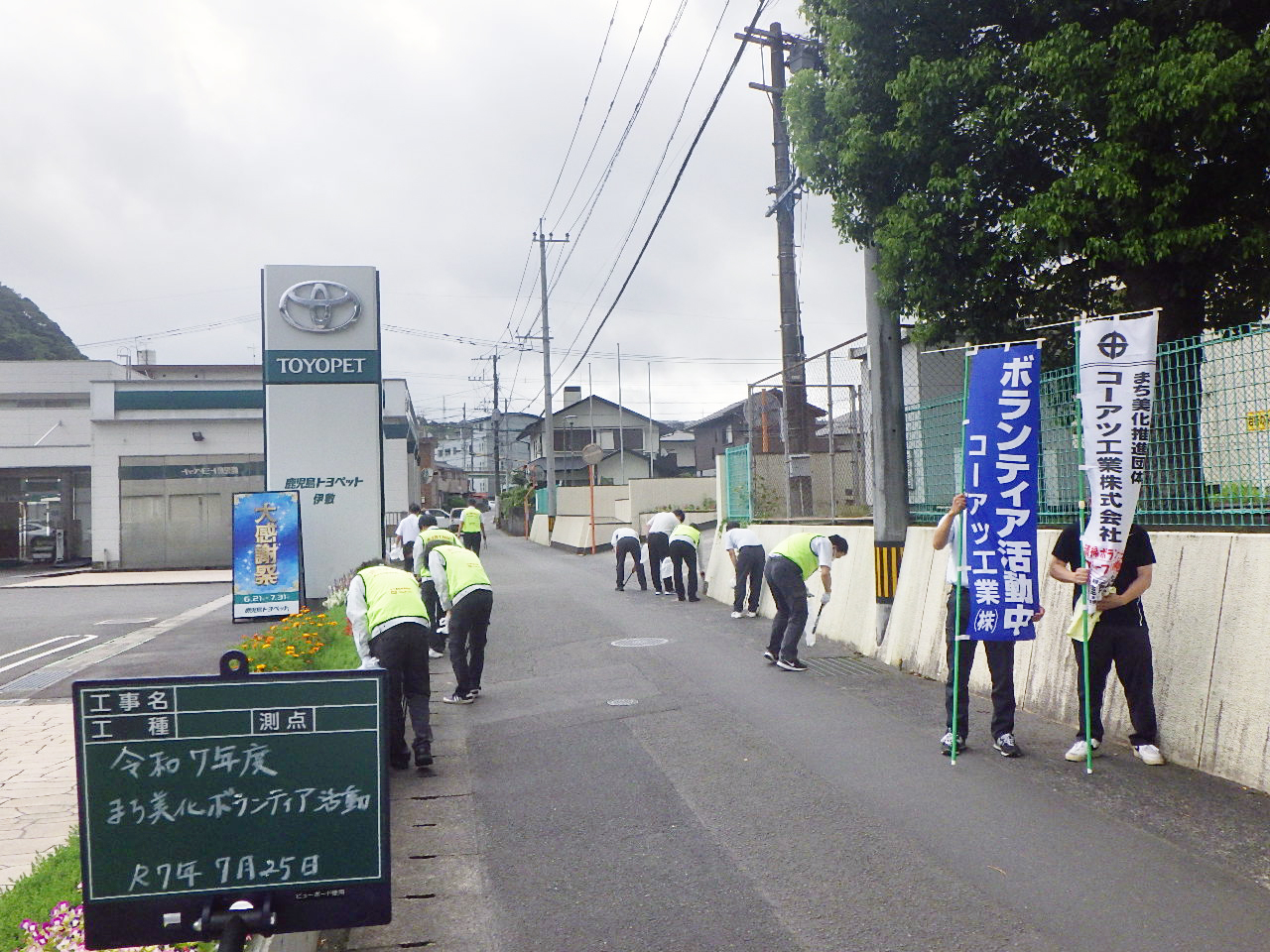 ボランティア清掃作業2025