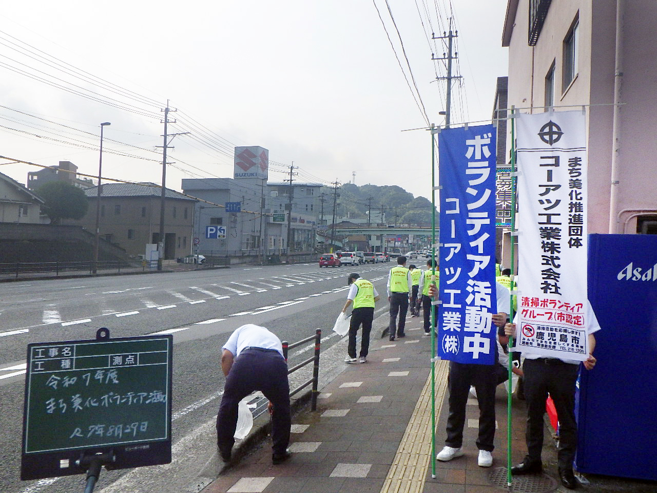 ボランティア清掃作業2025
