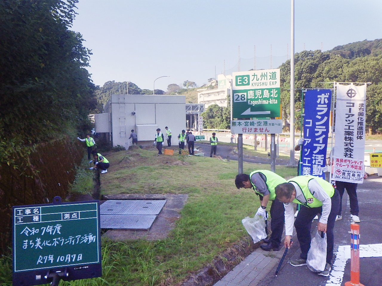 ボランティア清掃作業2025
