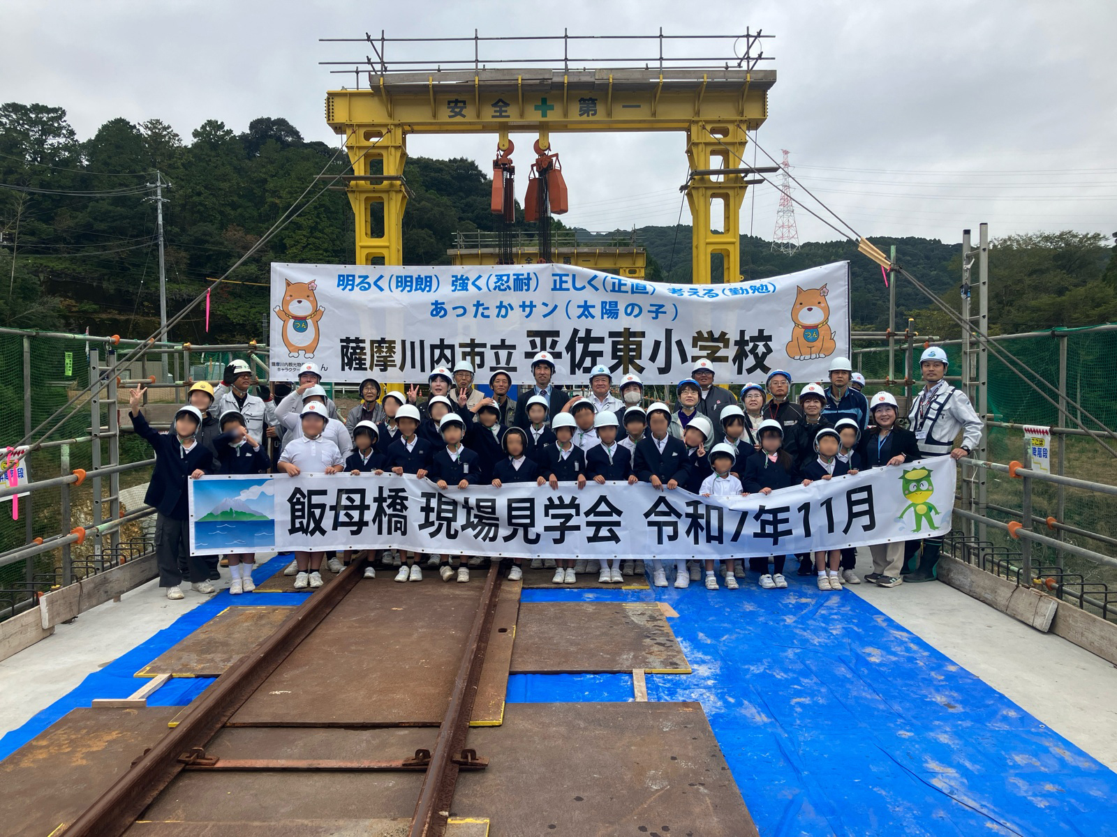 2025年11月11日　飯母橋現場見学会