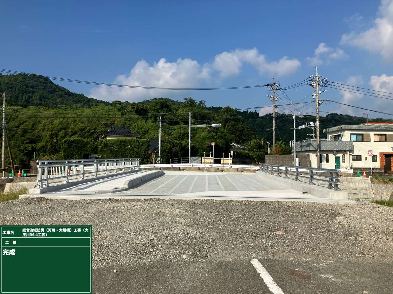 大王橋