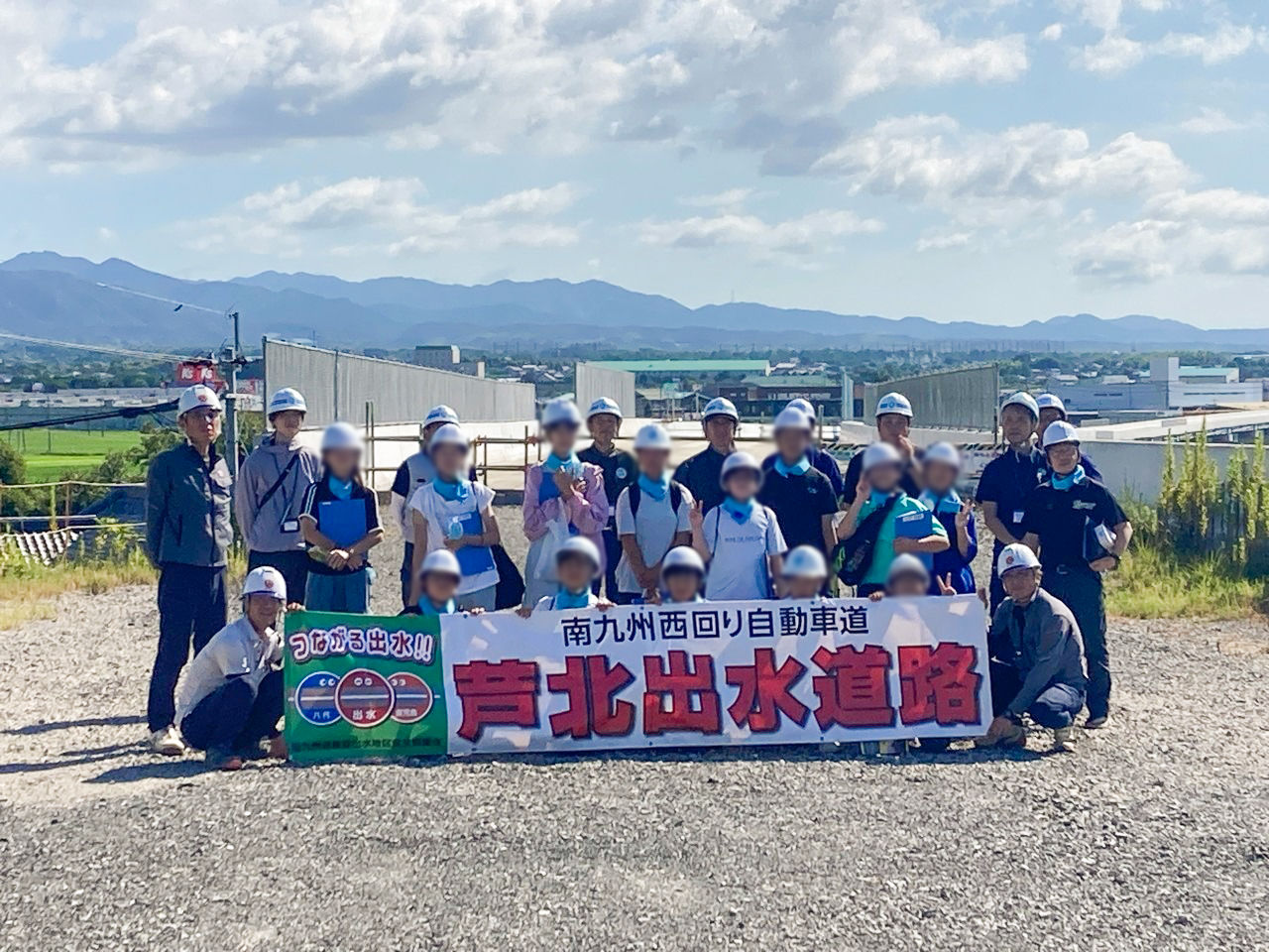 2026年8月18日　出水市主催による「芦北出水道路見学会」が開催されました。